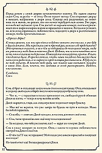 Настольная игра - Свет в тумане